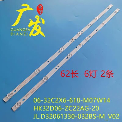 适用海尔32寸LED灯条正白光