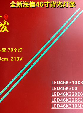 适用海信LED46K100N灯条SLED 2011CHI460 5630N2 70 REV1.0背光灯