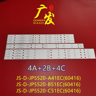 A41EC JP5520 B51EC 60416 适用现代55寸JS C51EC