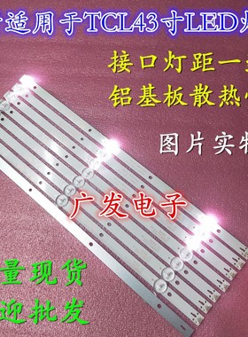 飞利浦43PFF4002S/98灯条K430WDC1 4708-K43WDC-A1113N11液晶电视