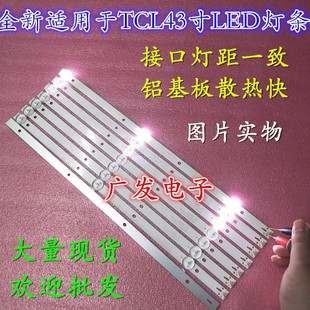 K43WDC 4708 A1113N11液晶电视 98灯条K430WDC1 飞利浦43PFF4002S