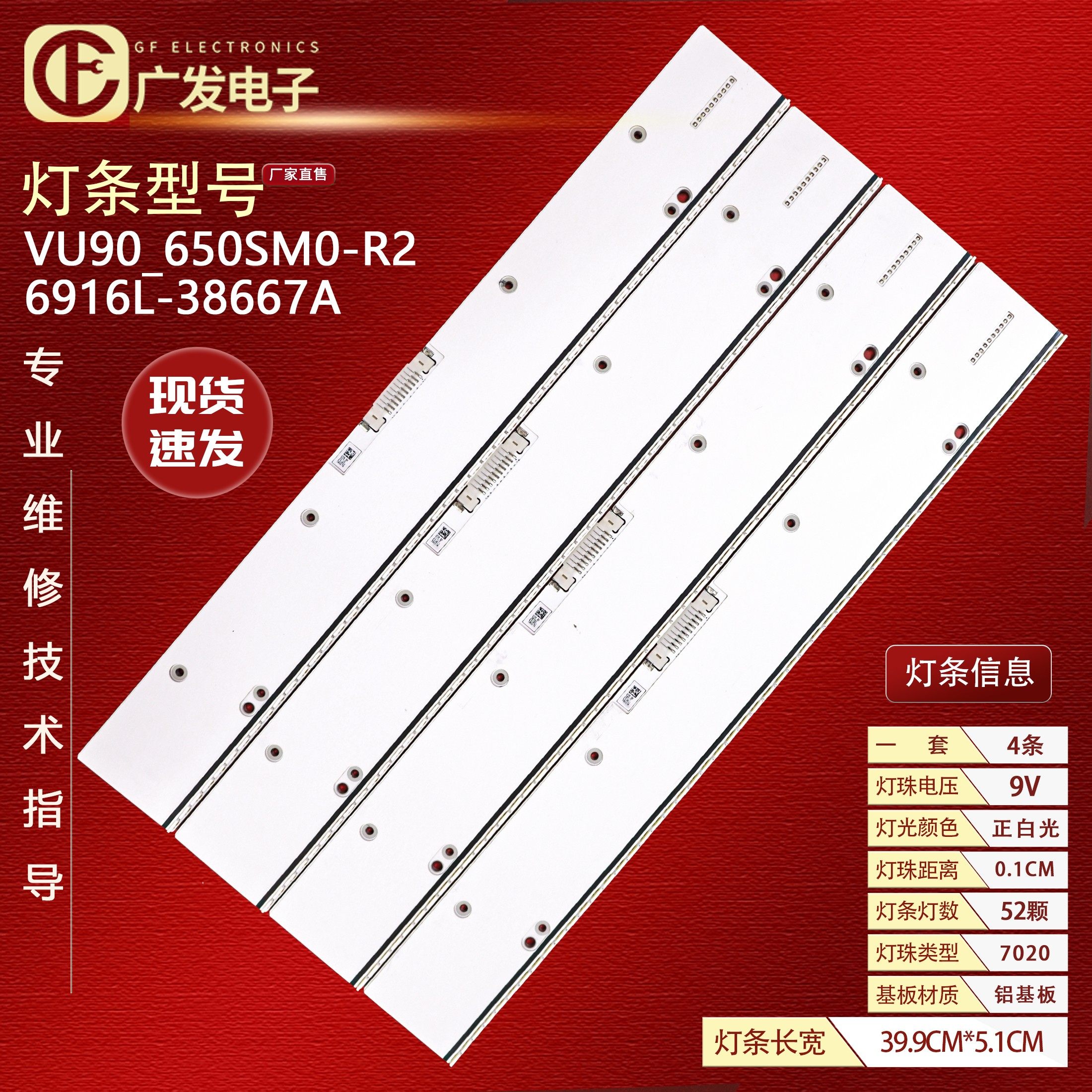 适用三星UA65HU8800J UA65HU9800J灯条显示屏CY-VH065FSLV2H背光