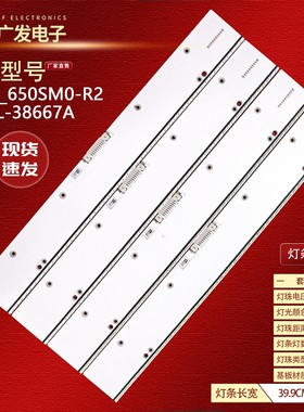 适用三星UA65HU8800J UA65HU9800J灯条显示屏CY-VH065FSLV2H背光