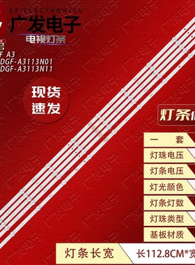 适用hitec HT-58S68A灯条K580WDGF A3 4708-K58DGF-A3113N21背光