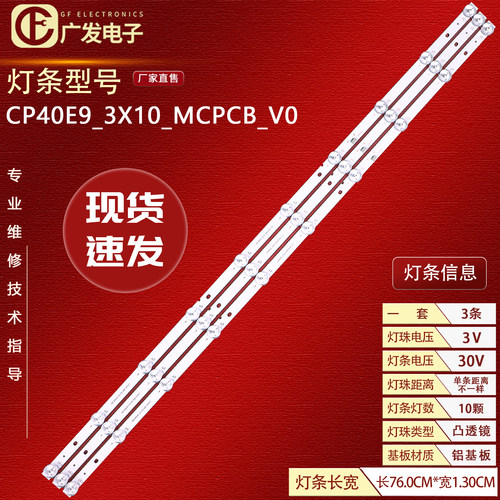 广告机CP40E9_3X10_MCPCB_V0