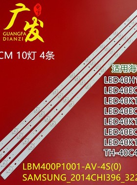 海信LED40EC191C灯条 SAMSUNG-2014CHI396-3228-10-REV1.0-140911