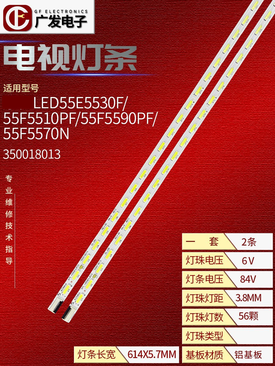 适用康佳LED55M5580AF电视灯条LED55R5500PDF 35017997 35017995 电子元器件市场 显示屏/LCD液晶屏/LED屏/TFT屏 原图主图