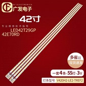 42TX2000背光灯V420H2 适用厦华LE 42KL68灯条清华同方LE LE3灯管