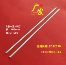 长虹LED32690灯条ECG320BB-LC7背光灯2D00181 2D00182电视机背光