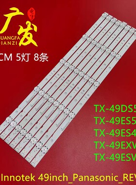 适用LG 49灯条LG lnnotek 49inch_Panasonic_3PCM00747A_REV0.5背