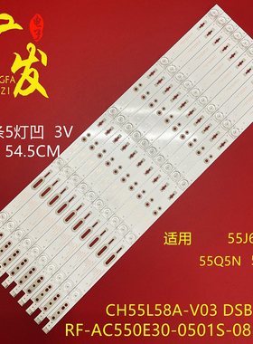 适用长虹55Q3T 55G6 55Q3TA 55E9600灯条CHDMT55LB30-LED3030电视