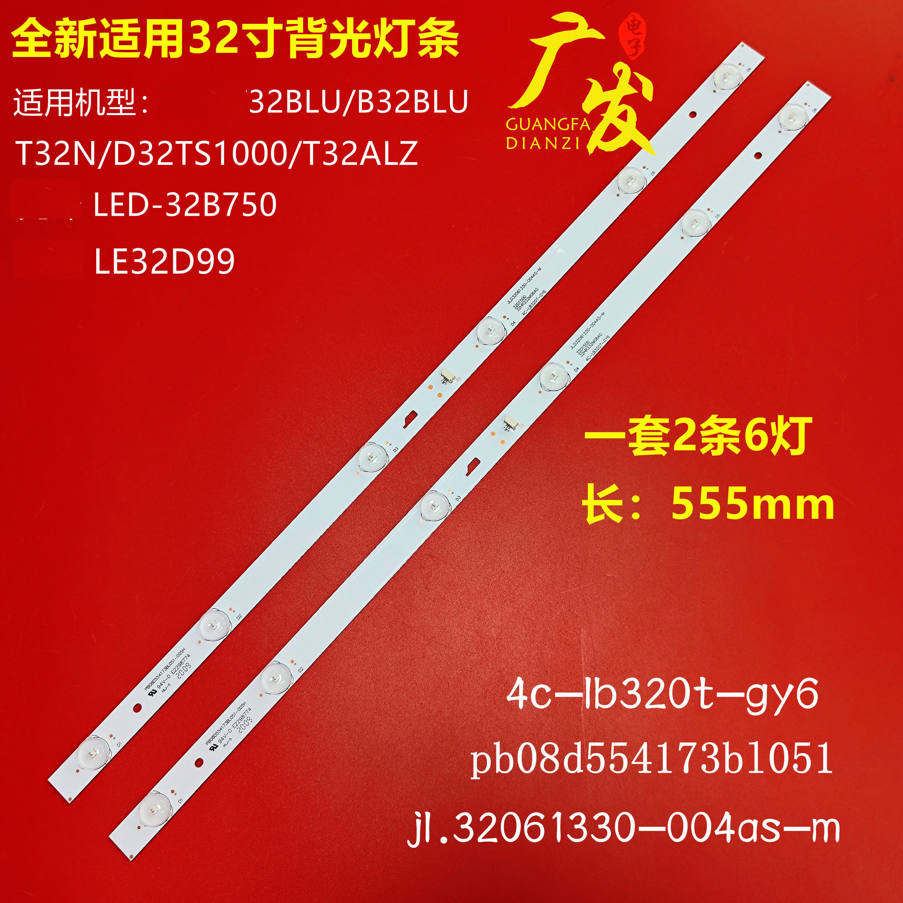 适用微鲸W32H W32S灯条新飞32HP100灯条JL.D32061330-004AS-M电视