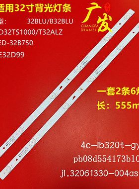 适用微鲸W32H W32S灯条新飞32HP100灯条JL.D32061330-004AS-M电视