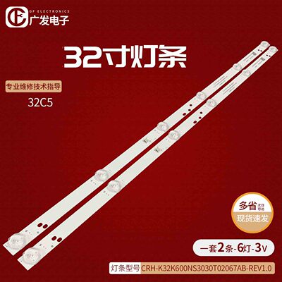 CRH-K32K600NS3030T02067AB灯条