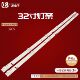 适用欧宝丽32T8S液晶电视灯条CRH K32K600NS3030T02067AB REV1.0