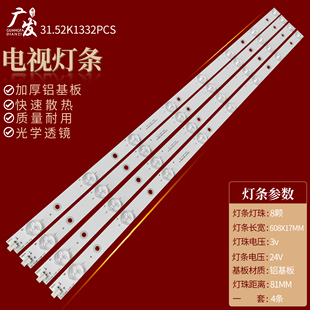 适用长虹LED32B2200灯条31.52K13(32PCS)-V1/31.52K1332PCS-C1背