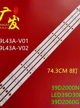 适用长虹39J1000灯条RF-AC390E32-0801S-11 A4液晶电视LED背光灯