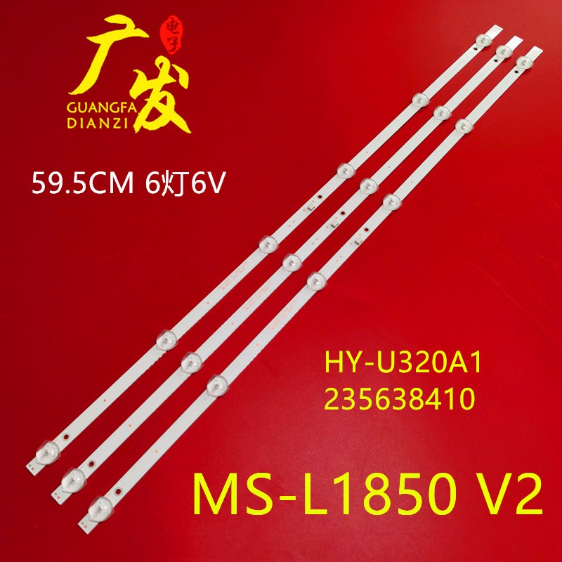 维沃LED32F680灯条HY-U320A1