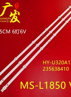 适用维沃LED32F680灯条HY-U320A1背光灯条235638410液晶电视6灯