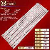 50G2A 50G3 50F5灯条JL.D50051235 创维50M1 202AS M液晶电视灯条