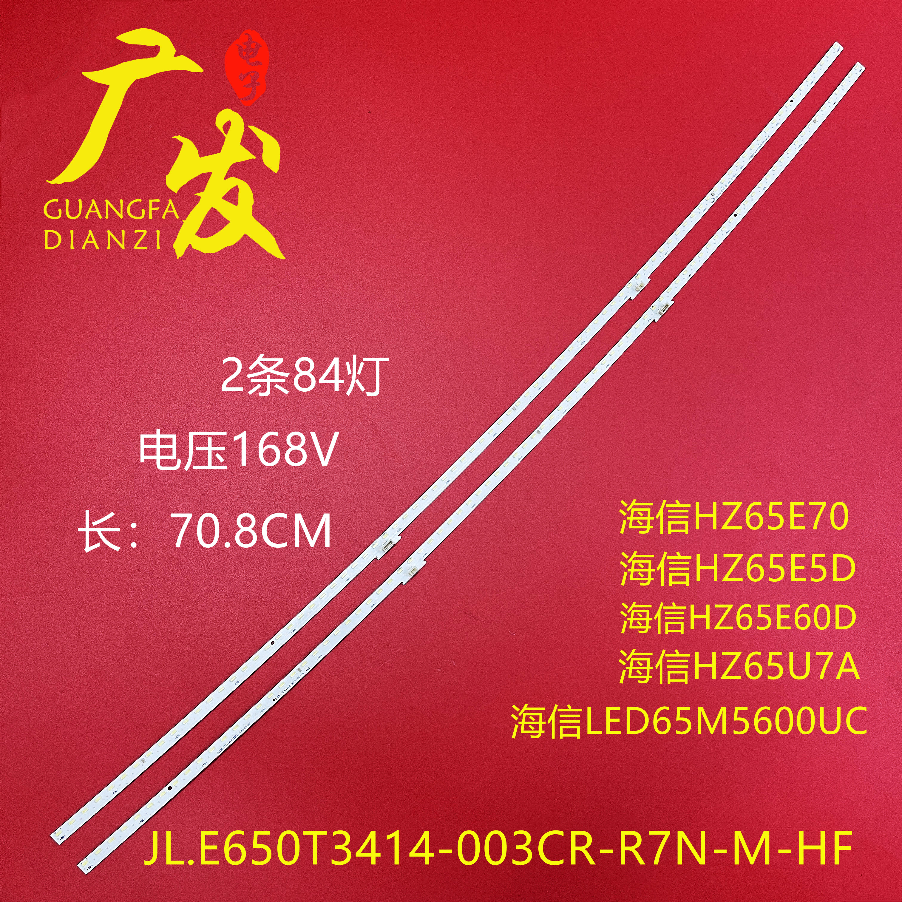 海信65曲面屏灯条铝基板