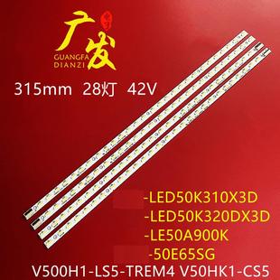 LS5 TLEM4 075877 适用AOC 80灯灯条V500H1 N31 36P LE50A6530