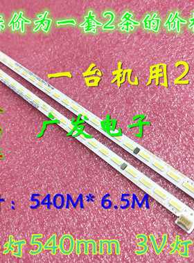 酷开49K1C灯条E49D6414-01AR/01AL JL.E49D6414-01AL/R液晶