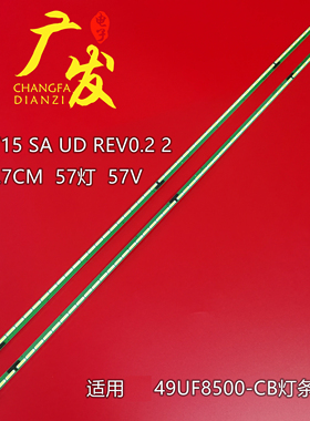 适用LG 49 V15 SA UD 49UF8507 8500 6916L2086B 87B LC490EQE灯