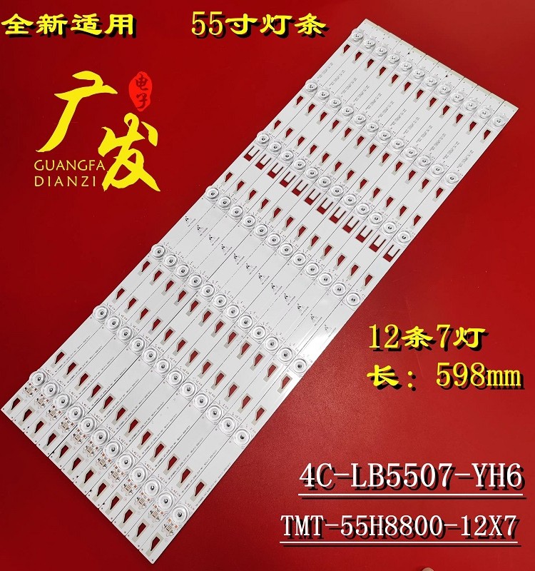 适用TCL L55H8800A-CF灯条JN-4C-LB5507-YH6 SD 4C-LB5507-PF4 电子元器件市场 显示屏/LCD液晶屏/LED屏/TFT屏 原图主图