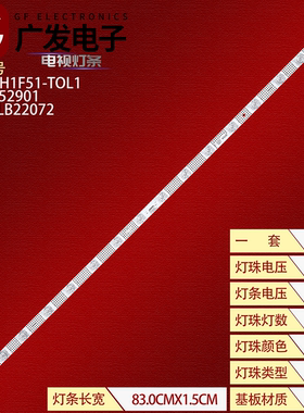 适用海信43V1F-R灯条JHD425H1F51-T0L1+2023052901+LL-HXLB22072