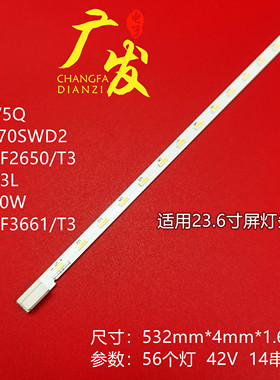 适用飞利浦243V5Q 24PFF2650/T3 242E3L L2470W 24PFF3661/T3背光