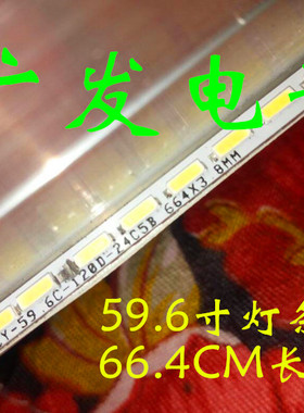 59.6寸电视机LED灯条66.4CM 60寸CY-59.6C-120D-24C5B 664X3.8MM