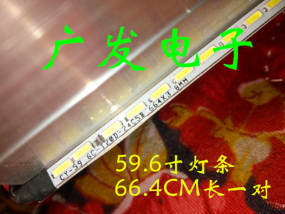 CY-59.6C-120D-24C5B664X3灯条