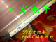 60寸CY 59.6C 120D 59.6寸电视机LED灯条66.4CM 24C5B 664X3.8MM