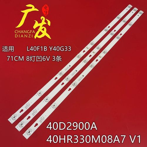 适用TCL L40F3800AL灯条40HR330M08A7 V1 40D2900 A 4C-LB4008-HR