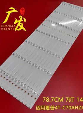 适用夏普70A2UK灯条3P70P5022-A0灯条3P70P5020-A1背光灯电视机