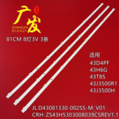 适用长虹43H6GF M_V01电视 002SS 43T8S 43D4PF灯条JL.D43081330