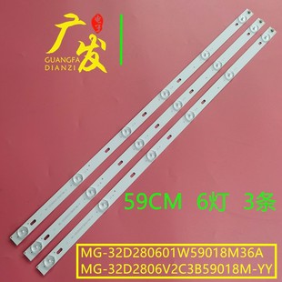 适用乐视S32FW灯条mg-32d280601w59018m36a电视背光灯6灯6V灯珠