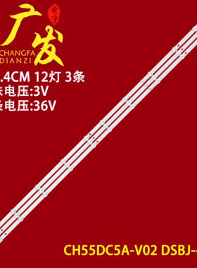 适用AOC冠捷55U6飞利浦55PUF7108/T3欧宝丽55Z50灯条CH55DC5A-V02