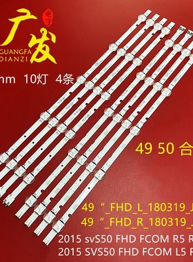 UE49N5000AU UN49J5200灯条V8DN-490SMA/B-R1 LM41-00626A 00628A