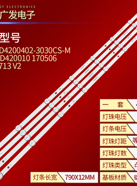 MS-L1713 V2灯条A2 188-192LM-6.4-6.6V 1D WR/180DTO-42ZZ100-0H