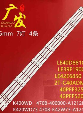 适用TCL LE39E6850灯条4708-400000-A1213K31背光7灯4条电视灯条