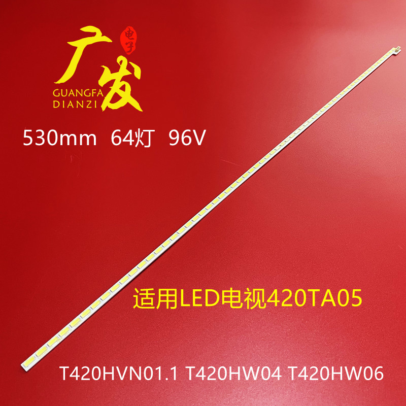 42Inch7030PKG64eaRev0.2灯条