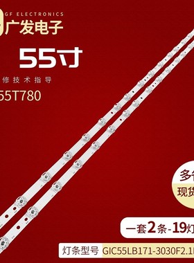 适用TCL 55S515C   55T9YP灯条GIC55LB171-3030F2.1D-V0.3液晶