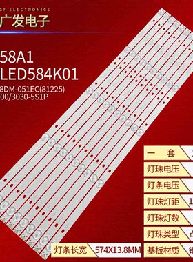 适用乐华LED584K01灯条JS-D-JP58DM-051EC(81225)E58DM1000/3030-