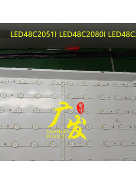 适用长虹LED48C2JDi LED48C2000i 灯条 CH48L31B-V02 M480F13-E1-