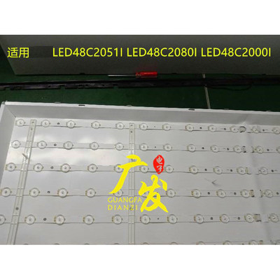 适用长虹LED48C2JDi LED48C2000i 灯条 CH48L31B-V02 M480F13-E1-