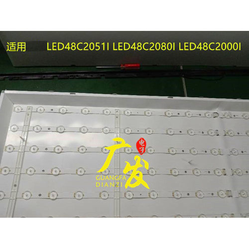 适用长虹LED48C2JDi LED48C2000i 灯条 CH48L31B-V02 M480F13-E1-