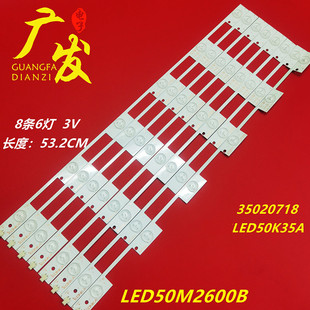 适用康佳LED50K35A灯条35020718 LED50M2600B液晶电视机灯条灯管