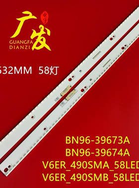 适用三星PM49F灯条显示器BN96-39671A 39672A BN96-39880A 39882A